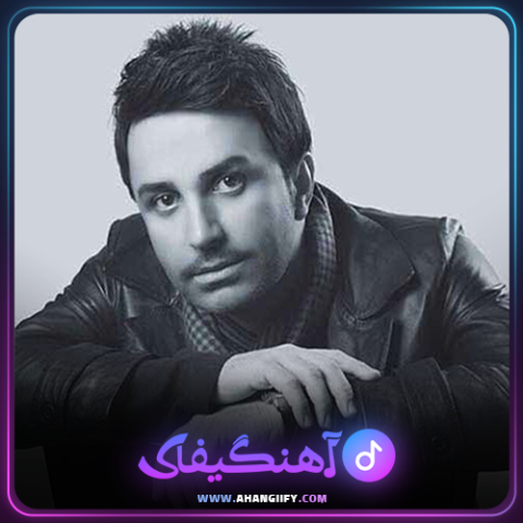 دانلود آهنگ لیلا از علی لهراسبی - آهنگیفای