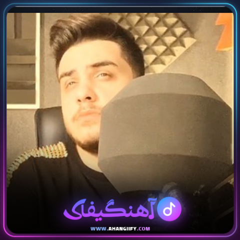 دانلود آهنگ مادر از آرون افشار - آهنگیفای