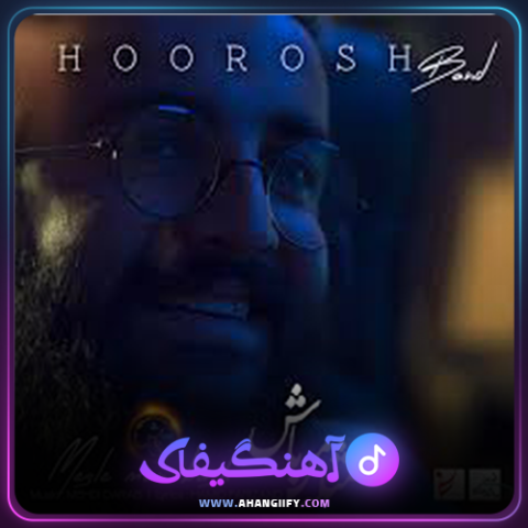 دانلود آهنگ مثل من باش از هوروش بند - آهنگیفای