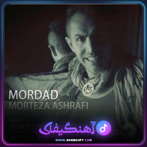 دانلود آهنگ مرداد از مرتضی اشرفی - آهنگیفای
