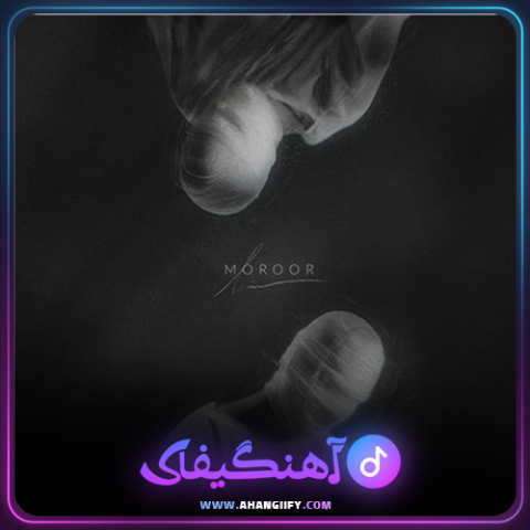 دانلود آهنگ مرور از حامیم - آهنگیفای