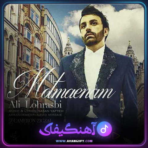 دانلود آهنگ مطمعنم از علی لهراسبی - آهنگیفای