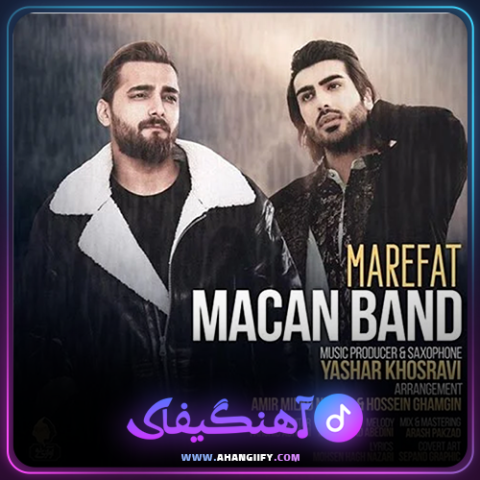 دانلود آهنگ معرفت از ماکان بند - آهنگیفای