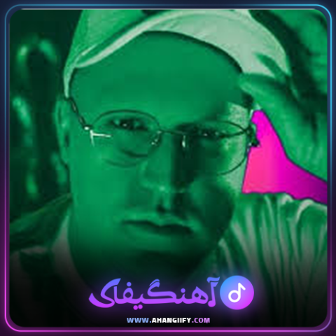 دانلود آهنگ من بدون تو از محمد طاهر - آهنگیفای