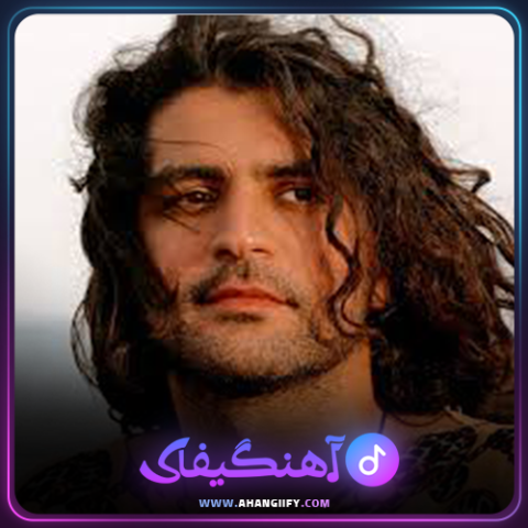 دانلود آهنگ من و تو و دوتا شقایق از عرفان طهماسبی - آهنگیفای