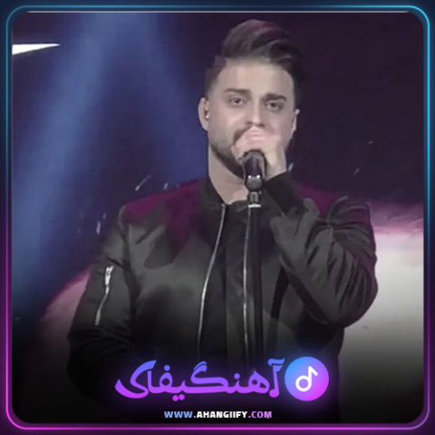 دانلود آهنگ منو از یاد ببر از بابک جهانبخش - آهنگیفای