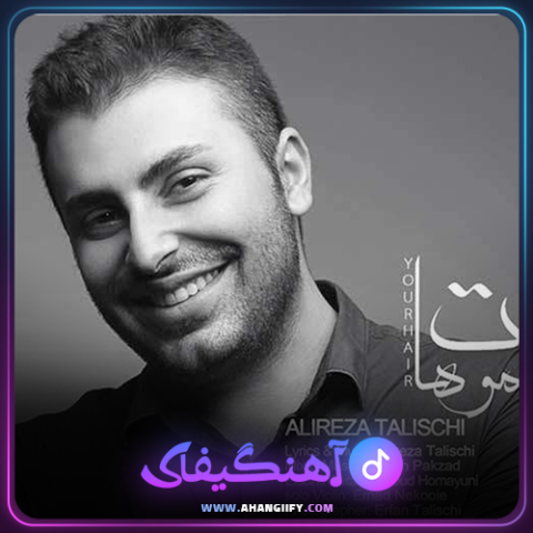 دانلود آهنگ موهات از علیرضا طلیسچی - آهنگیفای