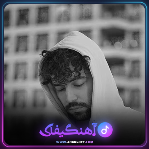 دانلود آهنگ میبوسمت از شروین حاجی پور - آهنگیفای