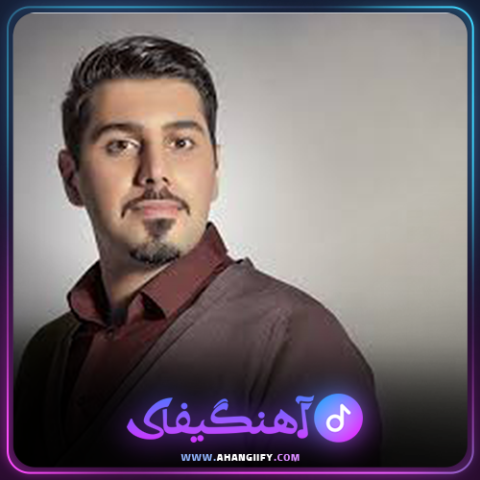 دانلود آهنگ نرو از احسان خواجه امیری - آهنگیفای