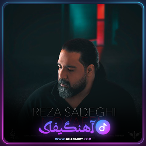 دانلود آهنگ نوافن از رضا صادقی - آهنگیفای