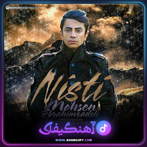 دانلود آهنگ نیستی از محسن ابراهیم زاده - آهنگیفای