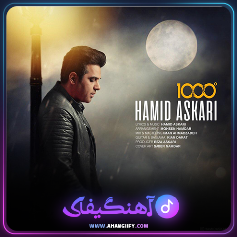 دانلود آهنگ هزار درجه از حمید عسکری - آهنگیفای