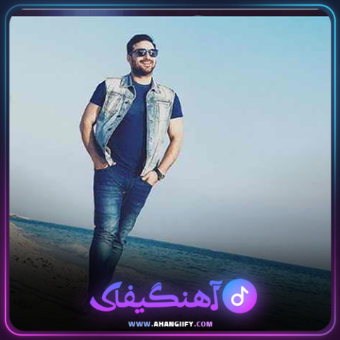 دانلود آهنگ همین یه بار از بابک جهانبخش - آهنگیفای