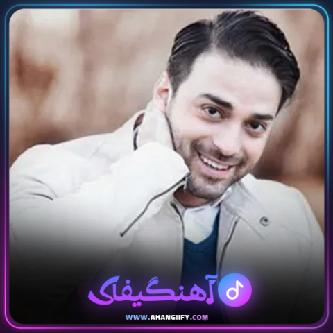 دانلود آهنگ هنرمند از بابک جهانبخش - آهنگیفای