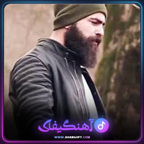 دانلود آهنگ هنوزم که از معین زندی - آهنگیفای