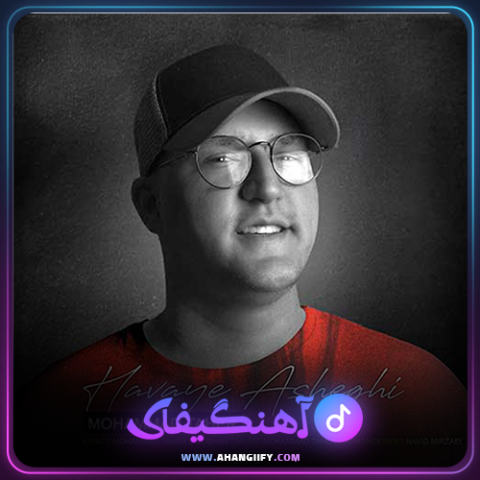 دانلود آهنگ هوای عاشقی از محمد طاهر - آهنگیفای