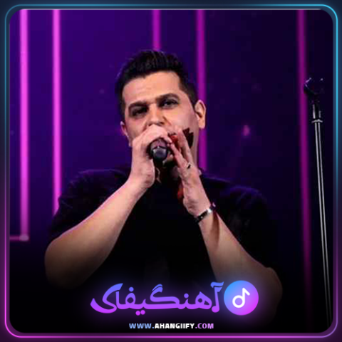 دانلود آهنگ هوای گریه از حمید عسکری - آهنگیفای