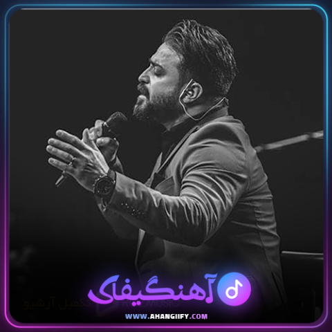 دانلود آهنگ هویت از بابک جهانبخش - آهنگیفای