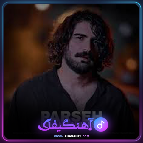 دانلود آهنگ پرسه از عرفان طهماسبی - آهنگیفای