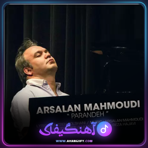 دانلود آهنگ پرنده از ارسلان محمودی - آهنگیفای