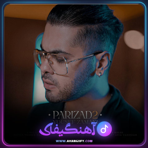 دانلود آهنگ پریزاد 2 از یوسف زمانی - آهنگیفای