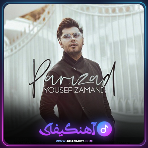 دانلود آهنگ پریزاد از یوسف زمانی - آهنگیفای
