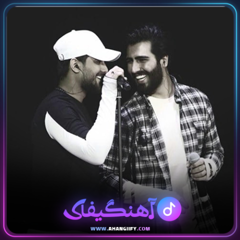 دانلود آهنگ چشای تو از ماکان بند - آهنگیفای