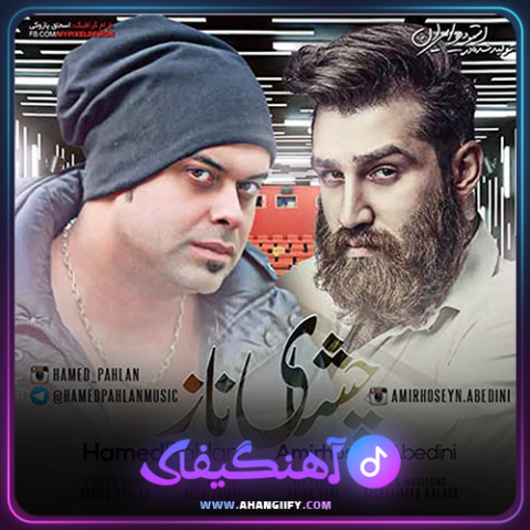 دانلود آهنگ چشای ناز از حامد پهلان - آهنگیفای