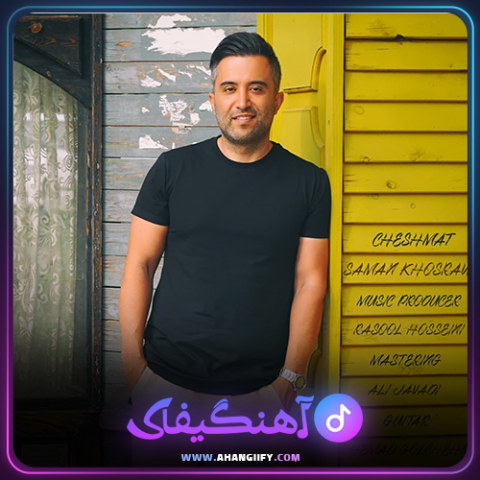 دانلود آهنگ چشمات از سامان خسروی - آهنگیفای
