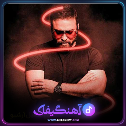 دانلود آهنگ چه حس خوبی از بابک جهانبخش - آهنگیفای