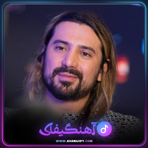 دانلود آهنگ چه شود از امیر عباس گلاب - آهنگیفای