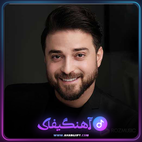 دانلود آهنگ چی شده از بابک جهانبخش - آهنگیفای