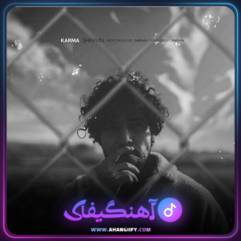 دانلود آهنگ کارما از شروین حاجی پور - آهنگیفای