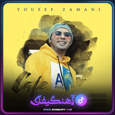 دانلود آهنگ کافه از یوسف زمانی - آهنگیفای