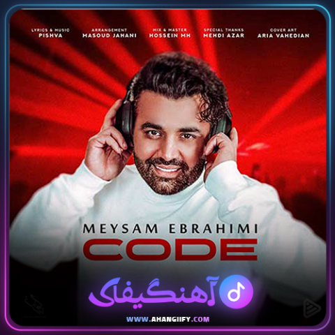دانلود آهنگ کد از میثم ابراهیمی - آهنگیفای