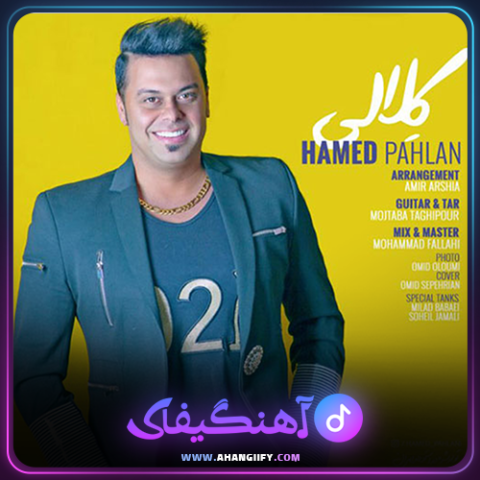 دانلود آهنگ کلالی از حامد پهلان - آهنگیفای