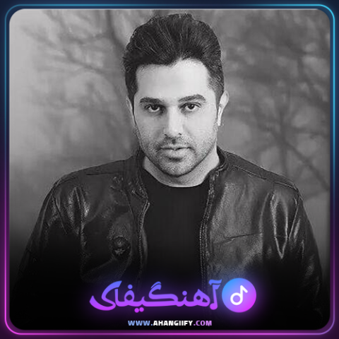 دانلود آهنگ کوچه دلمو چراغونیش کن بیا از حمید عسکری - آهنگیفای