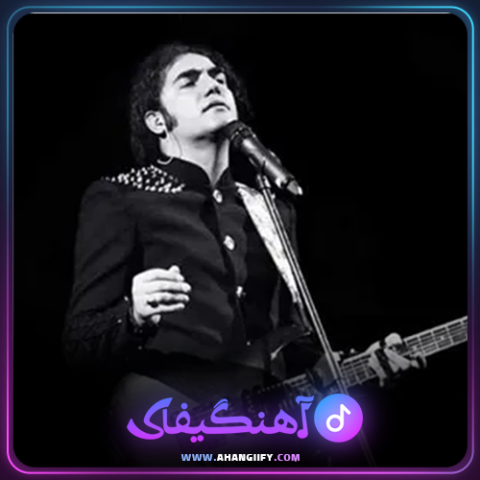 دانلود آهنگ کوچه ملی از رضا یزدانی - آهنگیفای