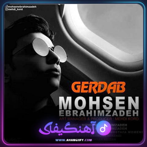 دانلود آهنگ گرداب از محسن ابراهیم زاده - آهنگیفای