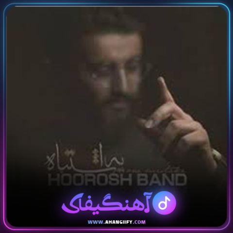 دانلود آهنگ یه اشتباه از هوروش بند - آهنگیفای