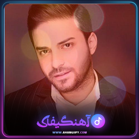 دانلود آهنگ یه چیزی میگی از بابک جهانبخش - آهنگیفای