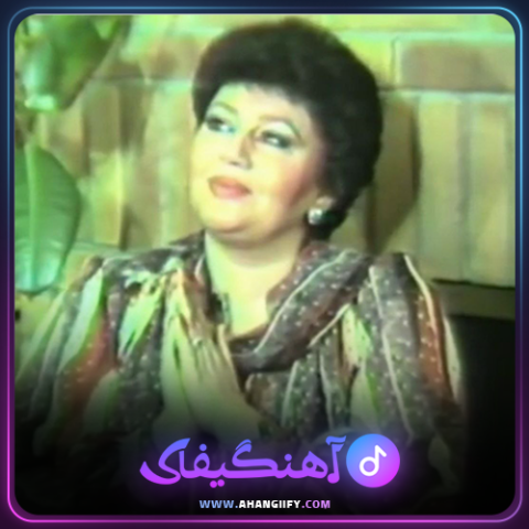 دانلود اهنگ اسیر تو از هایده - اهنگیفای