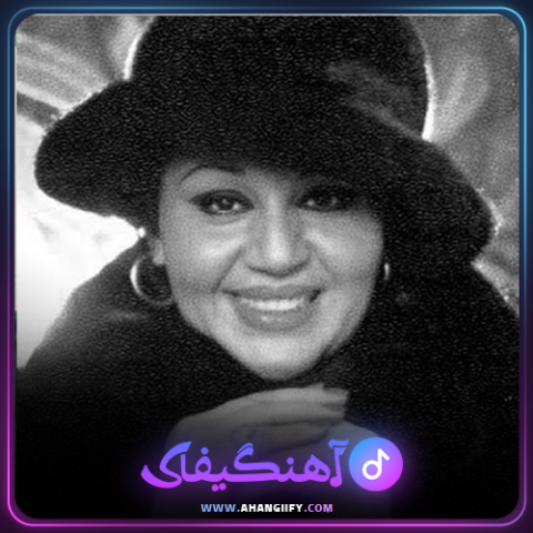 دانلود اهنگ اشاره از هایده - اهنگیفای