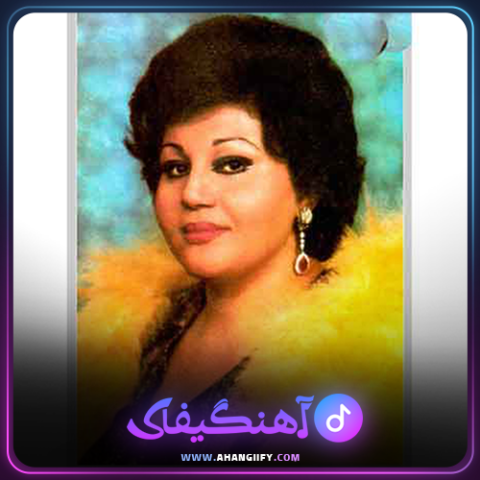 دانلود اهنگ ای خدا از هایده - اهنگیفای