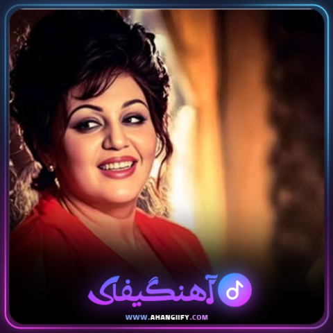 دانلود اهنگ این روزا از هایده - اهنگیفای