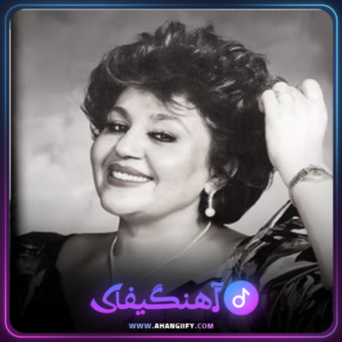 دانلود اهنگ باده فروش از هایده - اهنگیفای