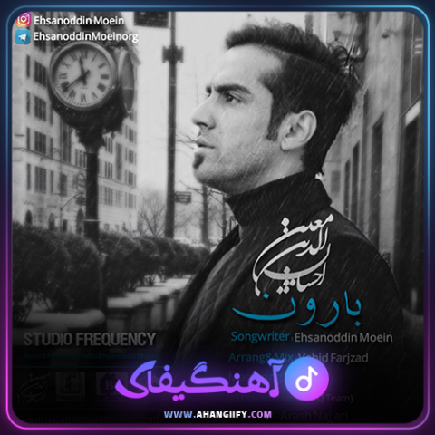 دانلود اهنگ بارون از احسان الدین معین - اهنگیفای