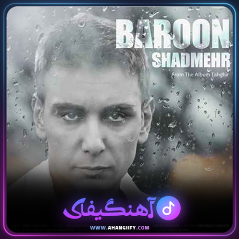 دانلود اهنگ بارون از شادمهر عقیلی - اهنگیفای