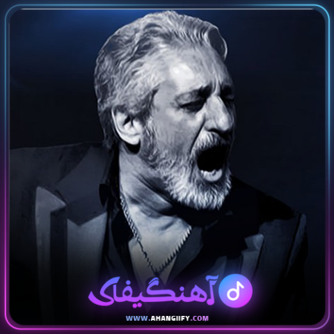 دانلود اهنگ درخت از ابی اهنگیفای
