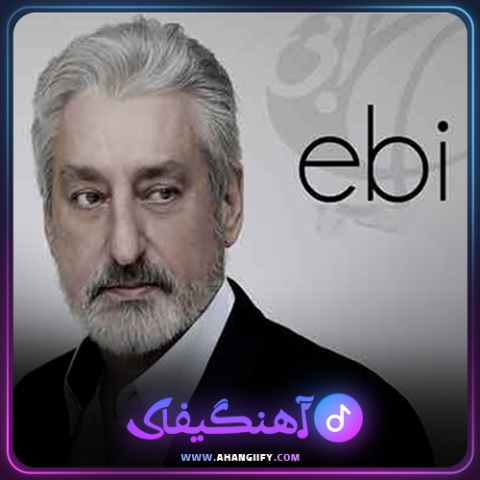 دانلود اهنگ دریایی از ابی - اهنگیفای